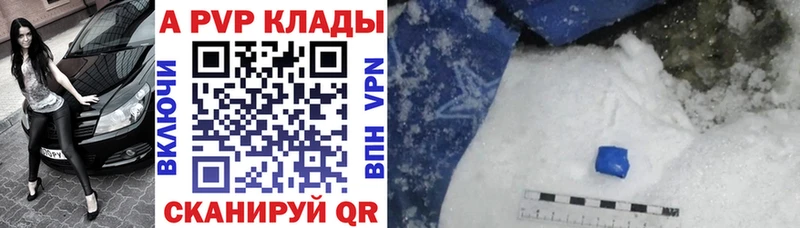 APVP крисы CK  Купить где  Каменка 