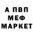 Альфа ПВП кристаллы DaqpKa MaRqp