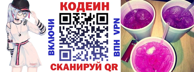 Купить закладки  Каменка  Codein напиток Lean (лин) 