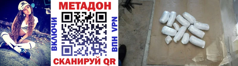 Метадон белоснежный  Купить закладки  Каменка 